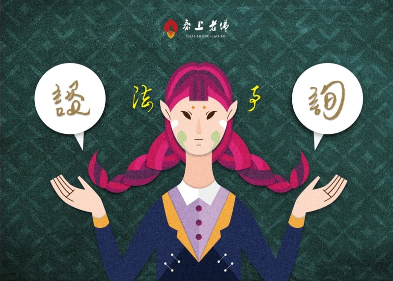 求法前注意事項