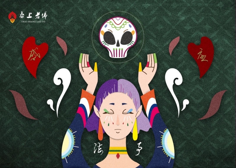 三世緣法術,感應
