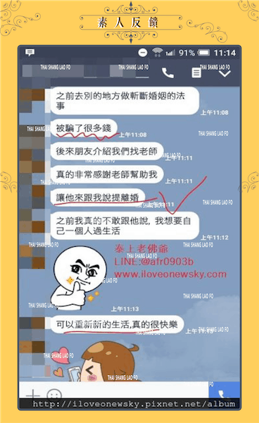 （香港）逆轉陰陽離婚法事/ 斬斷爛夫妻姻緣－－拆散拆緣拆婚
