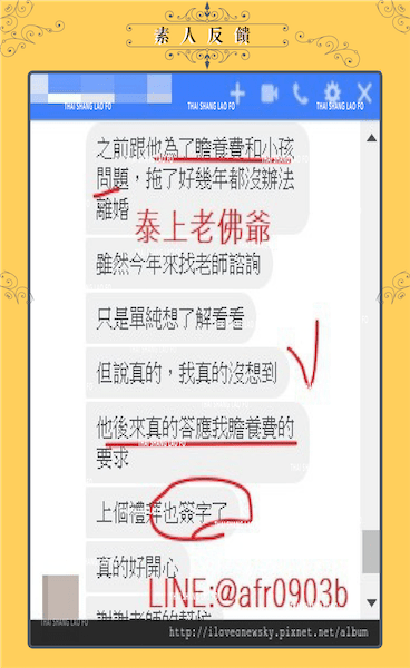 （香港）逆轉陰陽離婚法事/ 斬斷爛夫妻姻緣－－拆散拆緣拆婚
