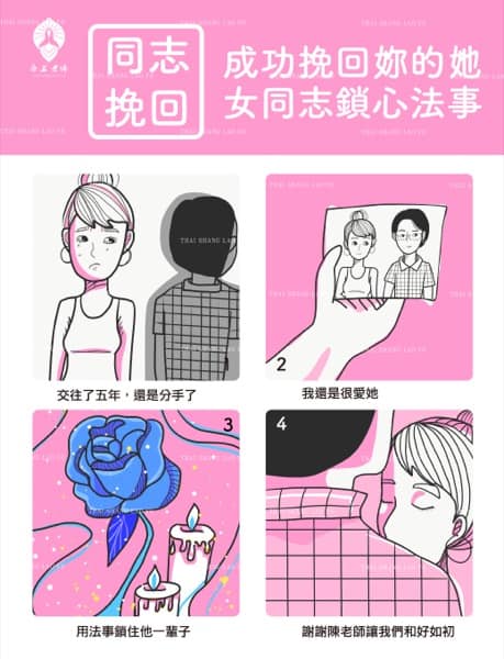 香港）SheShe 必睇！女女同志鎖心和合法事——極速令女友回頭