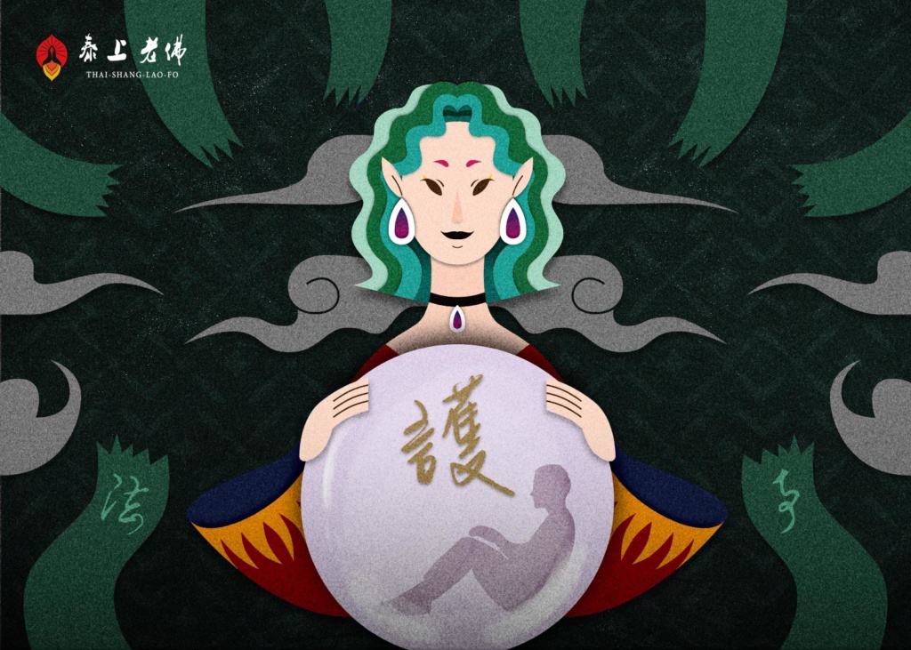 擋降頭