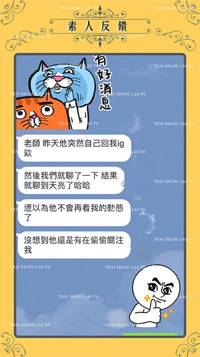 同性和合術－同性感情挽回－男同志－女女挽回成功例子