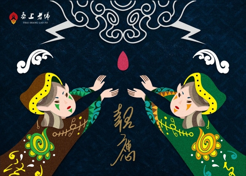 報應