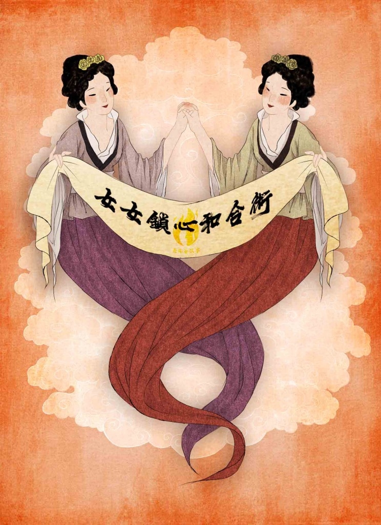 女女戀 同志 蕾絲邊