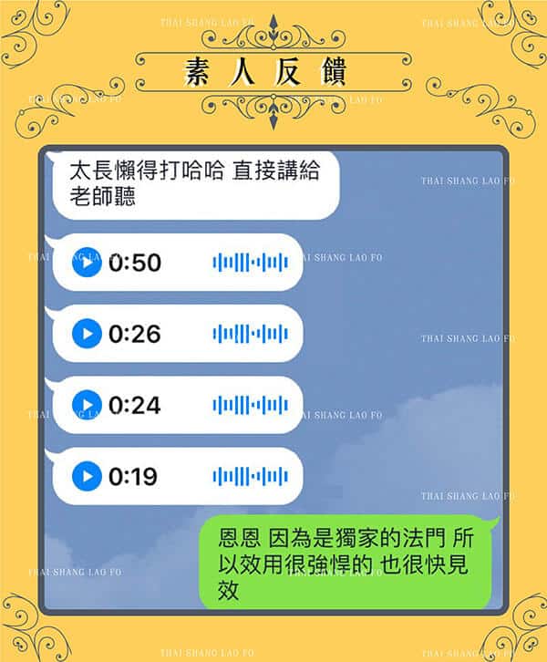 斬桃花成功案子-斷第三者情魂咒-跟煩人前女友說再見