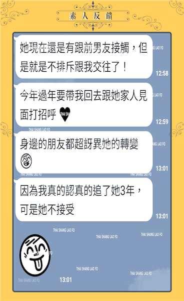 香港）SheShe 必睇！女女同志鎖心和合法事——極速令女友回頭