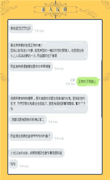 異性戀愛上同志 同性婚姻 讓家長認可同性伴侶-改變性取向