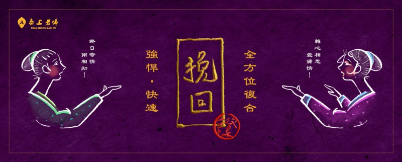 全方位挽回-箍煲快速復合的方法-2019年成功復合案例