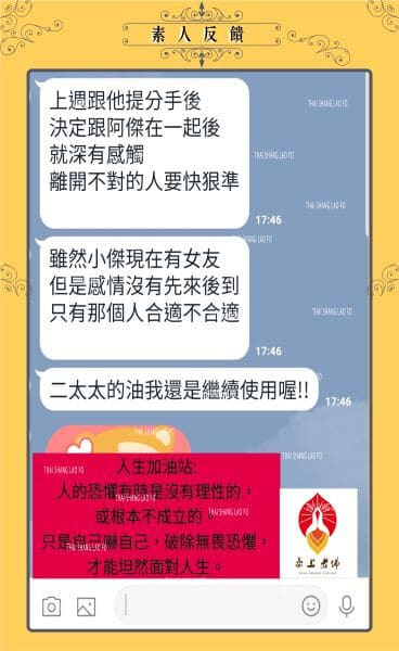 情感諮詢-感情糾紛-小三上位-離婚已婚男