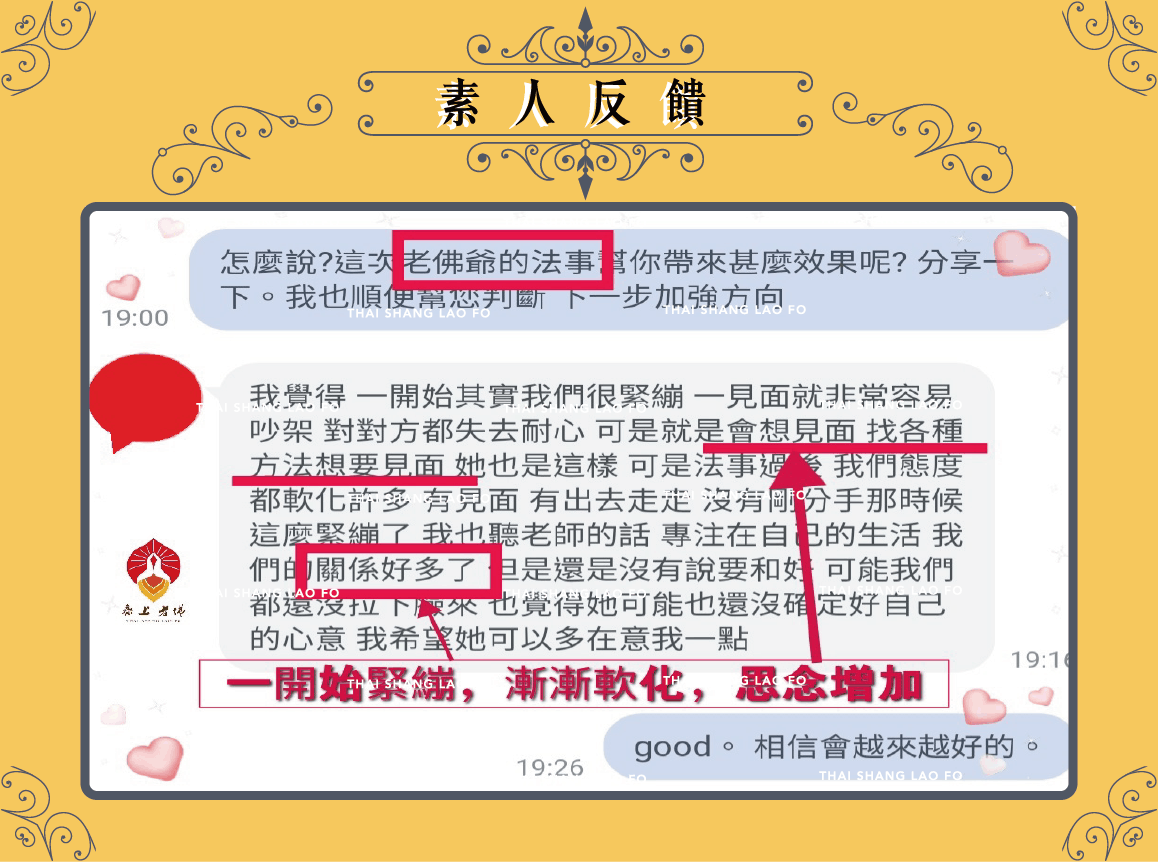 泰國情降-泰國下降頭-泰國法事成功案例-老佛爺法事