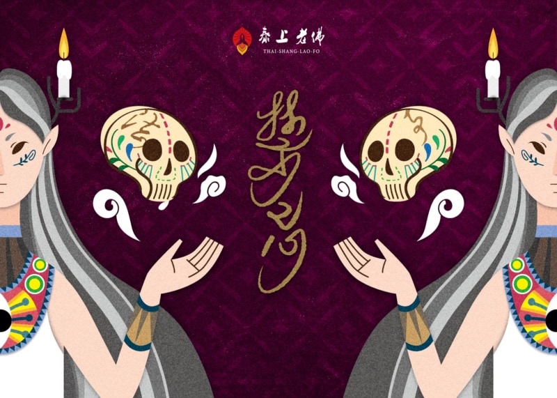 老佛爺告訴你情降禁忌有哪些