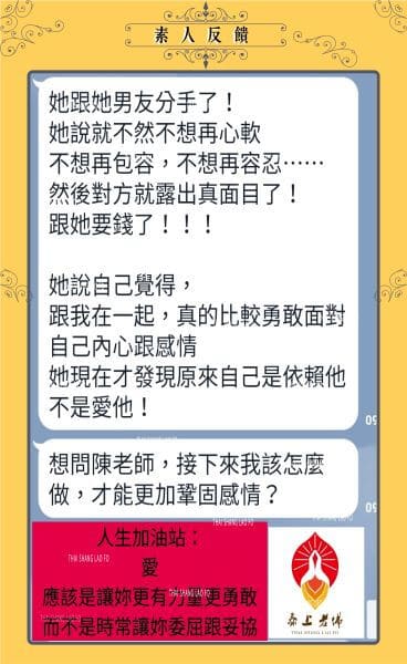 挽回感情-分手-斬桃花-穩定感情-初戀告白失敗-女同志