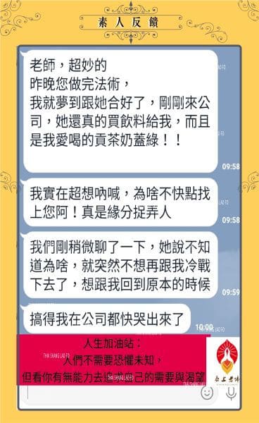 挽回感情-穩定感情-挽回女友-感情經營-女女戀-初戀-