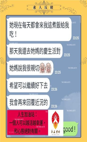 挽回感情-穩定感情-挽回女友-感情經營