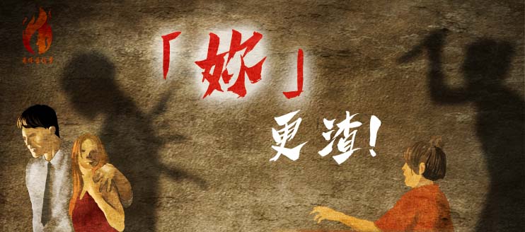 外遇 挽回渣男