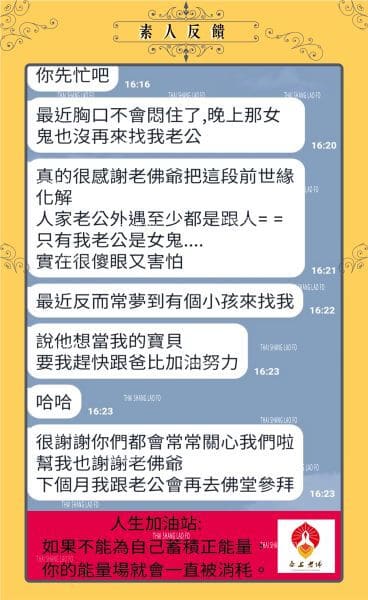 外遇老公－挽回老公