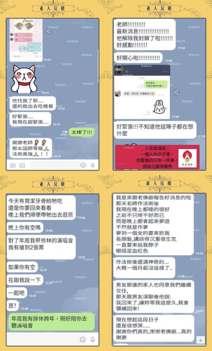 line解除封鎖-挽回男友-主動邀約-邀請-拉黑后復聯成功反饋-微信被封鎖