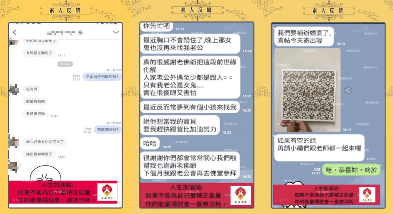 挽回外遇-拯救感情-挽回男友-反饋-挽回婚姻