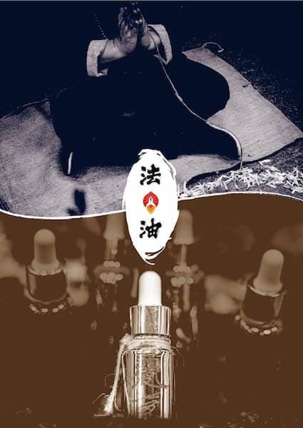 老佛爺 加持 法事 法術 求姻緣
