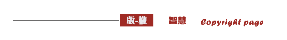 成功佛堂-版權-智慧-感情挽回
