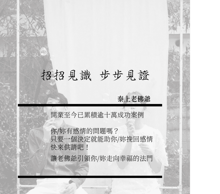 成功案例-成功-見證-挽回老公