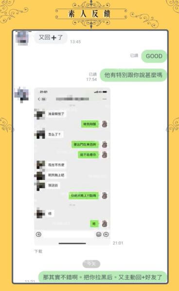 line解除封鎖-感情復合-對方重新連絡-已讀不回-化解被封鎖-微信被封鎖