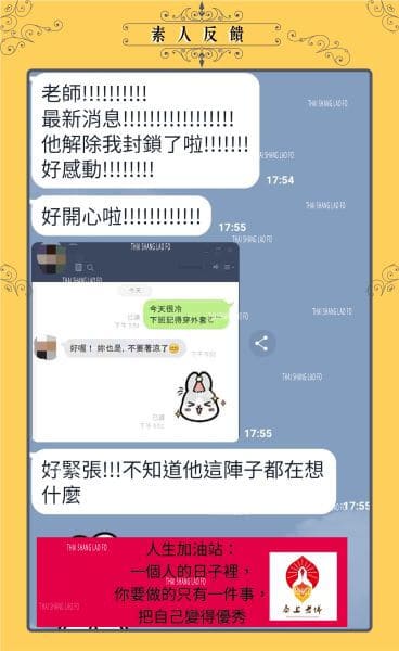 （香港）被block之後，仲有機會復合成功嘛？