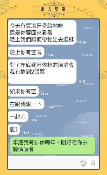（香港）被block之後，仲有機會復合成功嘛？