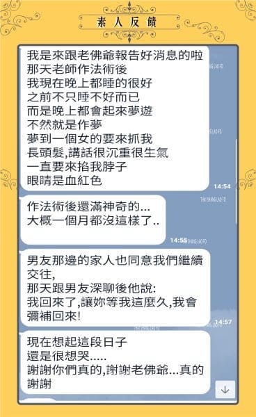 （香港）被block之後，仲有機會復合成功嘛？