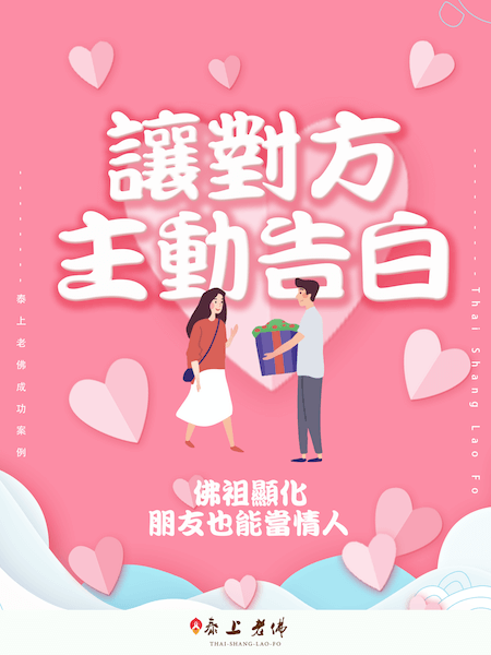 老佛爺-感情挽回-法事-法術-加持