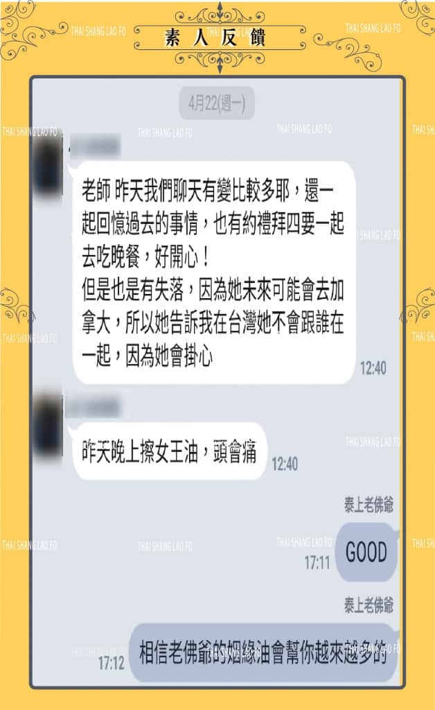 成功挽回女友的案例 -斬女友桃花-斷桃花成功例子-重拾愛戀滋味