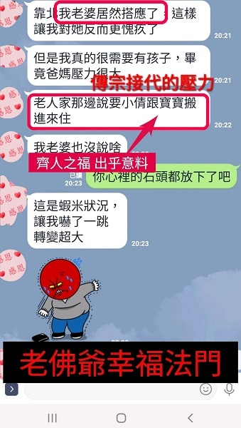 求姻緣成功案子-愛情法事-正妻小三我都要
