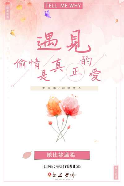 （香港 ）點解另一半會偷食一腳踏兩船？