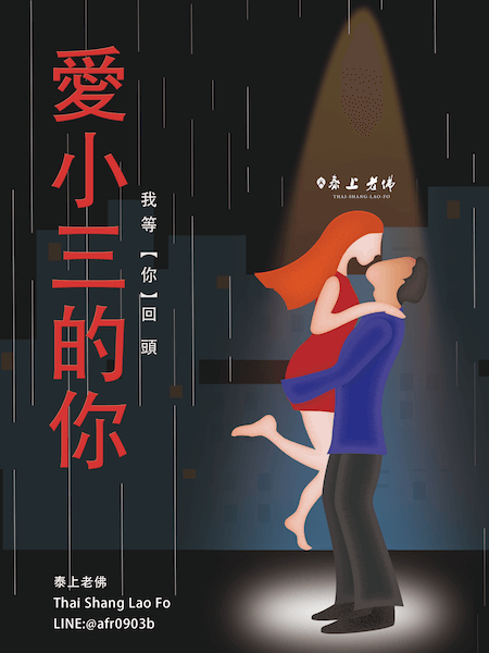 全方位複合前任--挽回男友成功例子-強悍快速－斬男友的桃花－找