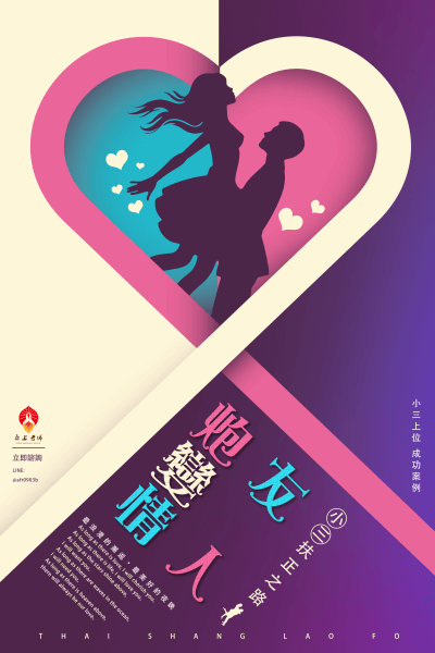 復合愛情，和合術，挽回二三事-快速挽回男友成功例子