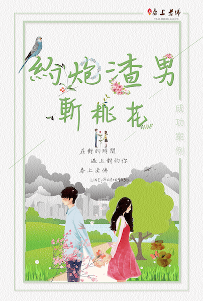 感情諮詢-分手-不適合