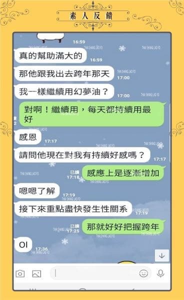 異性戀愛上同志-反饋-感情諮詢