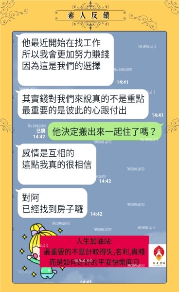 想讓他離開正宮，卻不想當壞人？第三者上位法術真相揭密