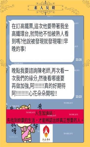 想讓他離開正宮，卻不想當壞人？第三者上位法術真相揭密