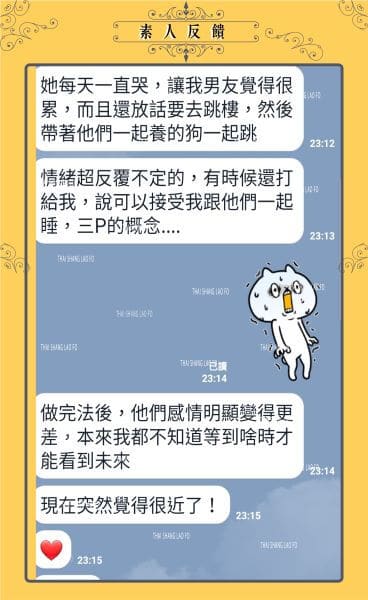 斬爛桃花法事-香港-旺角-新加坡斬爛桃花