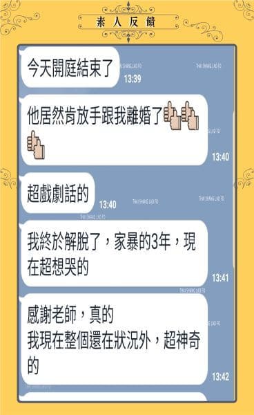 （香港）緣滅寂空法:主拆緣法/拆婚