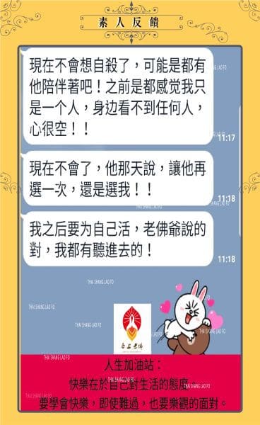 挽回男友－香港施作和合法事－和合法事效果－成功例子