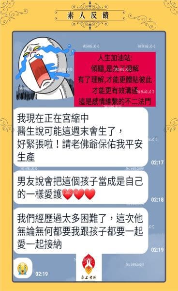 和合法事成功例子－快速感情挽回的方法