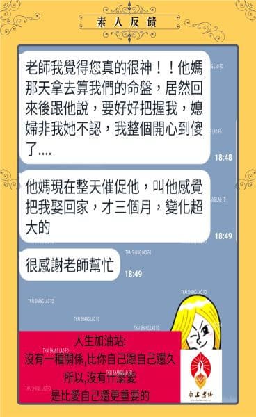 和合法事成功例子－快速感情挽回的方法