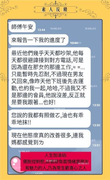 （香港）另一半偷食、一腳踏兩船，有挽回男友嘅方法嘛？