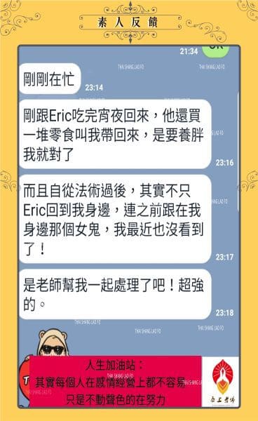 （香港）另一半偷食、一腳踏兩船，有挽回男友嘅方法嘛？