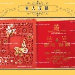我被扶正啦