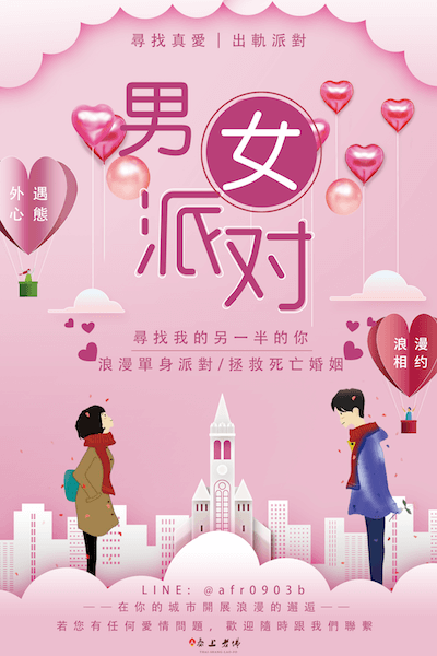 挽回外遇-外遇劈腿-挽回感情-挽回男友-男友外遇怎麼辦