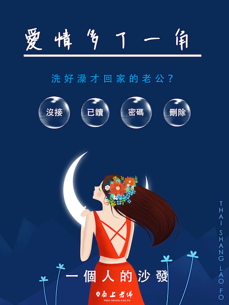 男人偷吃徵兆